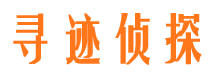 清苑侦探公司